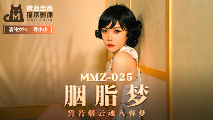 扶住杨颖翘臀挺进去小说,新来的女邻居卷3,MMZ025_胭脂夢_誓若煙雲魂入春夢官网寻小小.,国产视频